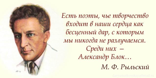 135 років від дня народження Олександра Блока