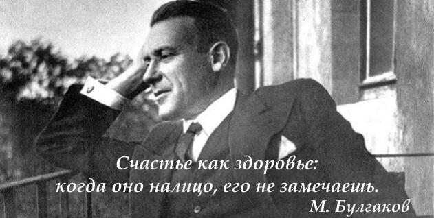 125 років від дня народження Михайла Булгакова