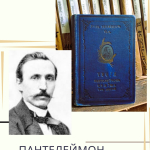 205 років від дня народження Пантелеймона Куліша (1819-1897)