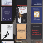 Отримання підбірки видань у рамках проєкту «Боротьба за свідомість»