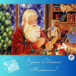 День святителя Миколи Чудотворця