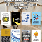 Гарний початок Днів науки в бібліотеці Університету Ушинського!
