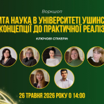 У межах відзначення Днів науки в Південноукраїнський національний педагогічний університет імені К. Д. Ушинського відбудеться воркшоп «Відкрита наука в університеті Ушинського: від концепції до практичної реалізації»